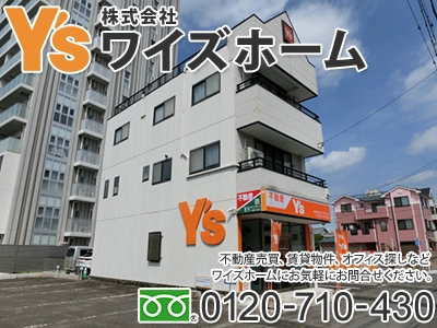 株式会社ワイズホーム