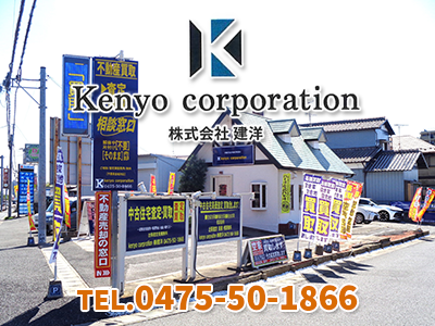 株式会社 建洋