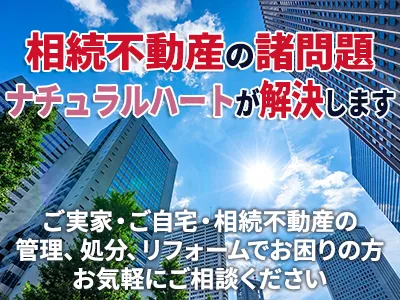 株式会社ナチュラルハート