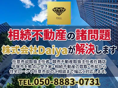 株式会社Daiya